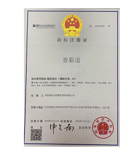 資質(zhì)證書1